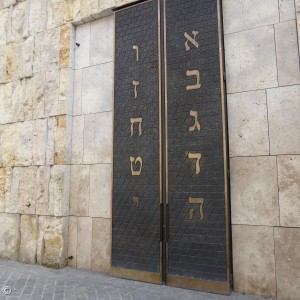 Das Portal der Synagoge zieren die ersten zehn Buchstaben des hebräischen Alphabets. Sie stehen für die Zehn Gebote
